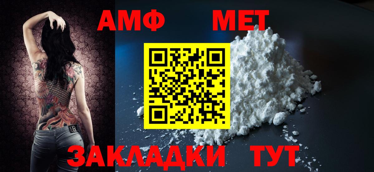 Амфетамин Розовый Вичуга