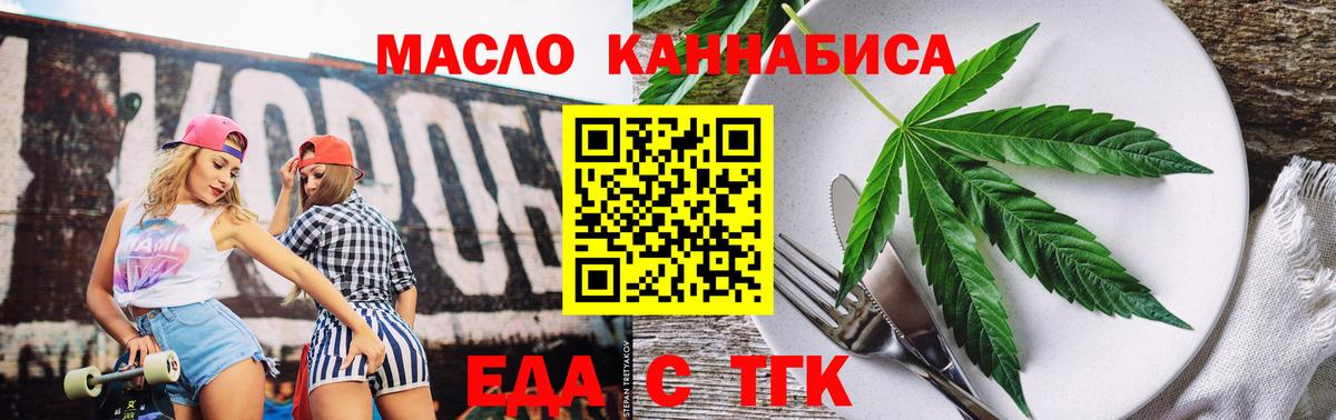 Cannafood конопля Вичуга