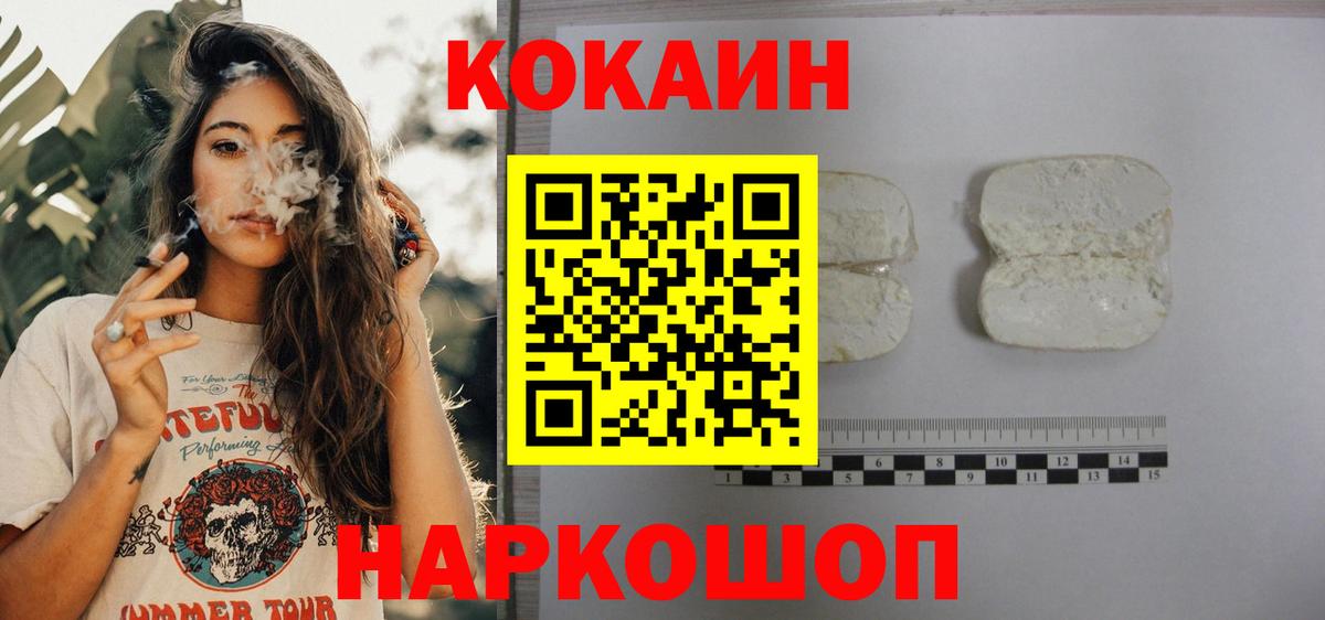 Вичуга  КОКАИН 99%  Cocaine  Вход с VPN 