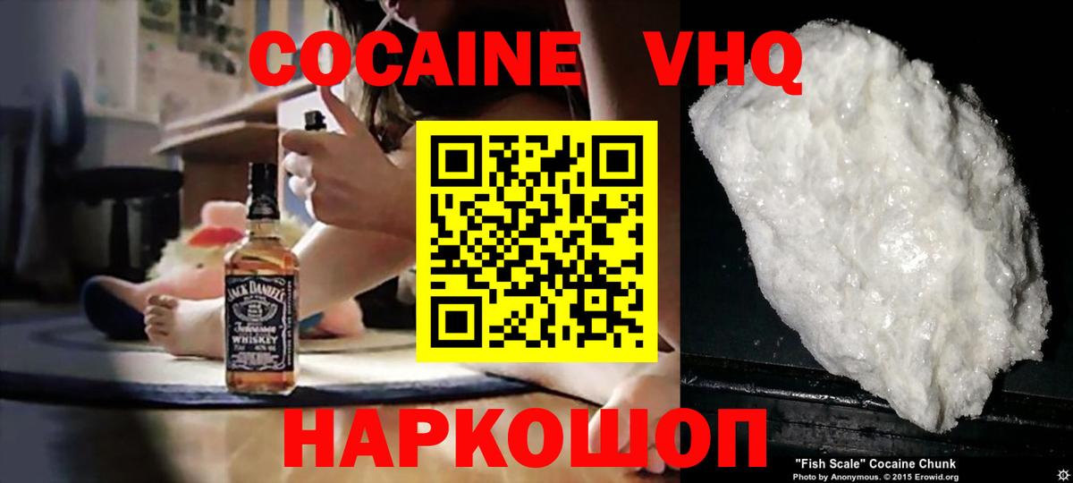 Cocaine Боливия Вичуга