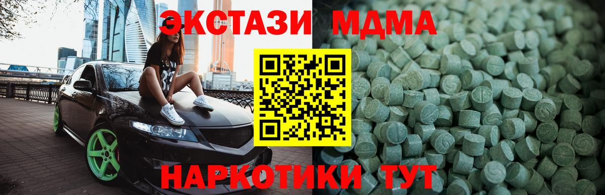 ЭКСТАЗИ 300 mg Вичуга