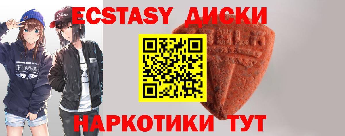 Ecstasy VHQ  ЭКСТАЗИ MDMA  Вход с VPN  Вичуга 