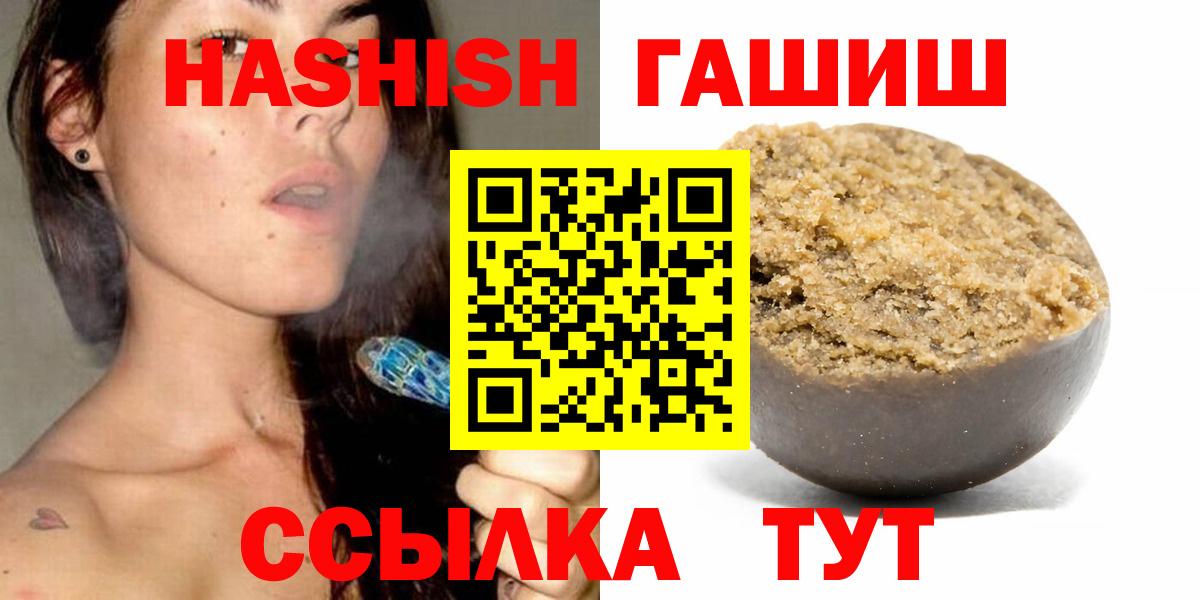 ГАШ гашик Вичуга