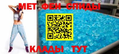 метамфетамин Нальчик