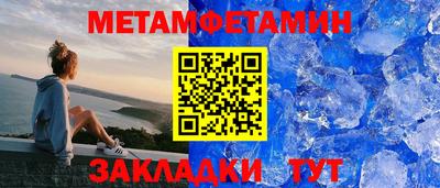 метамфетамин Нальчик