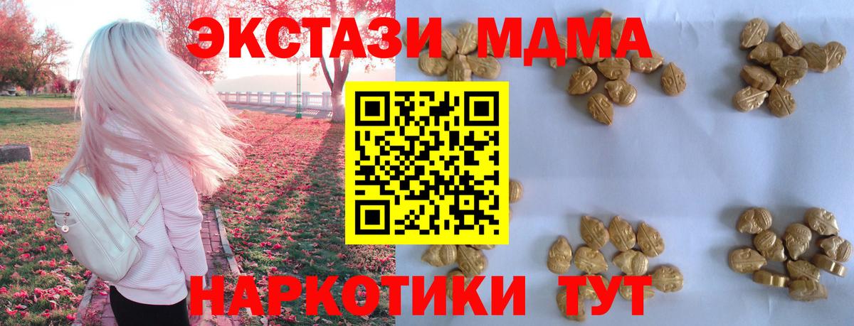 MDMA Molly  Вход с VPN  Вичуга  MDMA crystal 