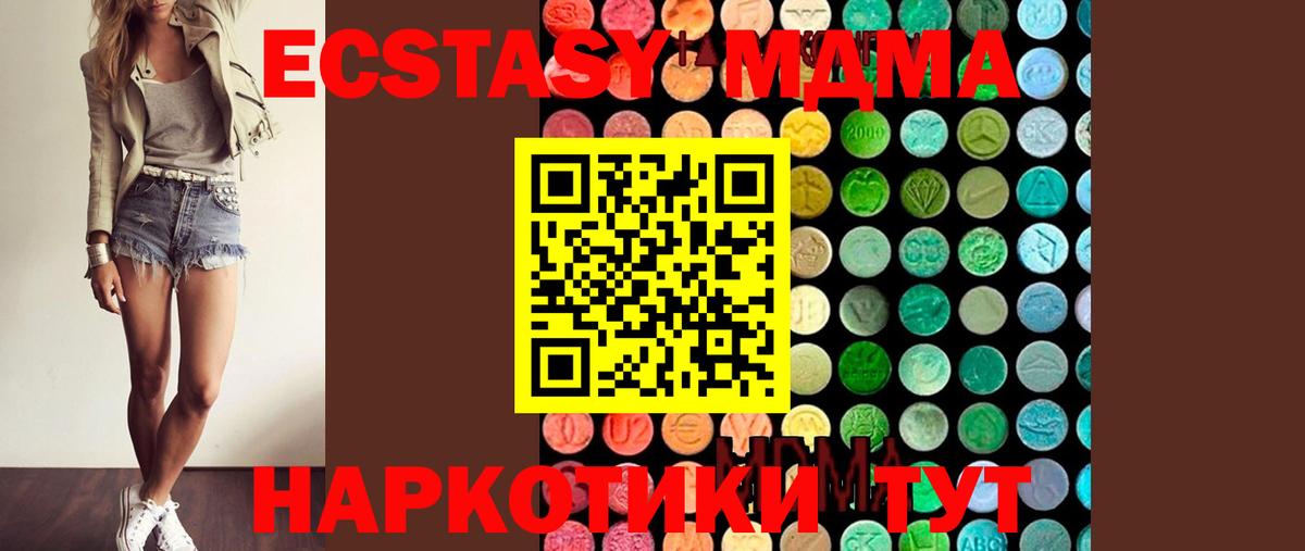 MDMA молли Вичуга