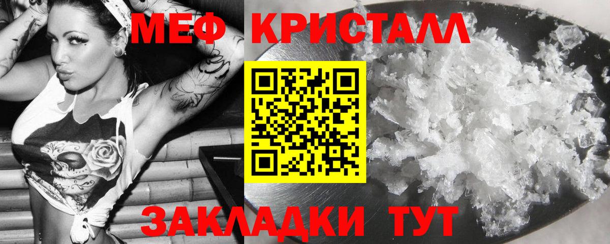 Вичуга  Мефедрон  Меф VHQ  Вход с VPN  МЯУ-МЯУ  МЕФ мяу мяу 