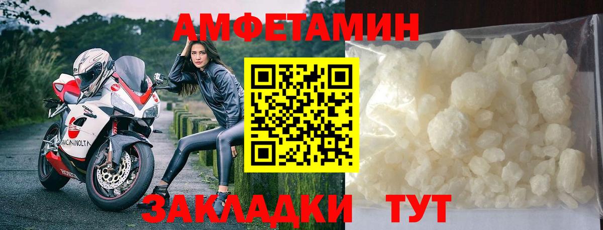 МЕТАМФЕТАМИН  Вход с VPN  Первитин витя  Вичуга  Первитин витя 