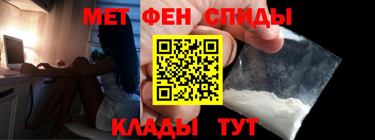 Метамфетамин кристалл Вичуга