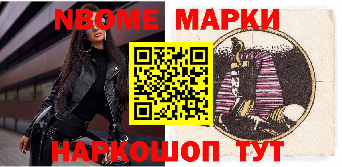 Вичуга  Наркотические марки 1500мкг  Вход с VPN 