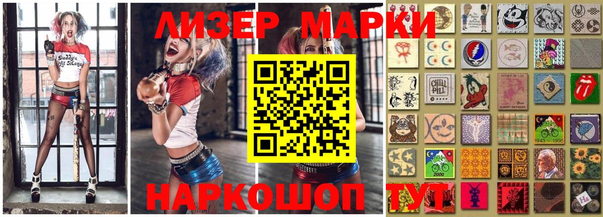 Марки NBOMe 1,5мг Вичуга