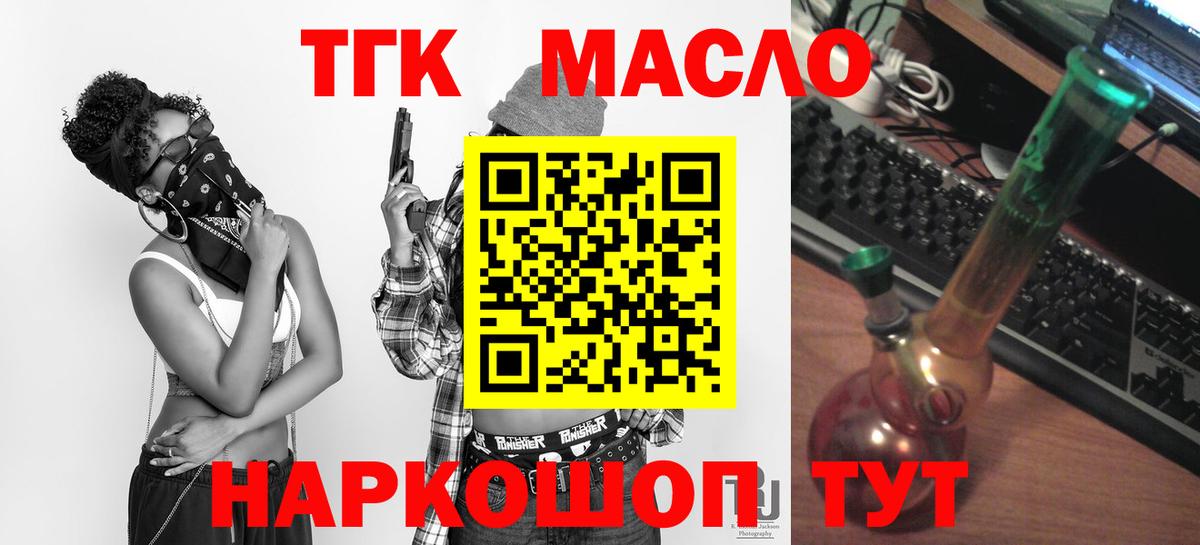 Вичуга  ТГК вейп  Вход с VPN 