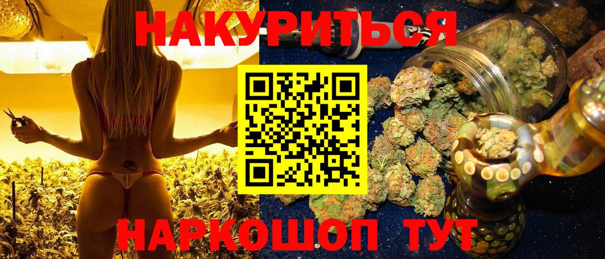 Марихуана THC 21%  Канабис Ganja  Вход с VPN  Марихуана SATIVA & INDICA  Вичуга 